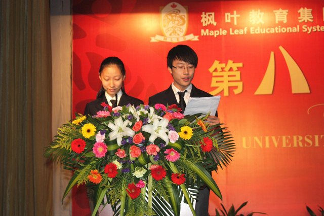 Haonan hosting the 8th Education Expo of Chongqing Maple Leaf International School